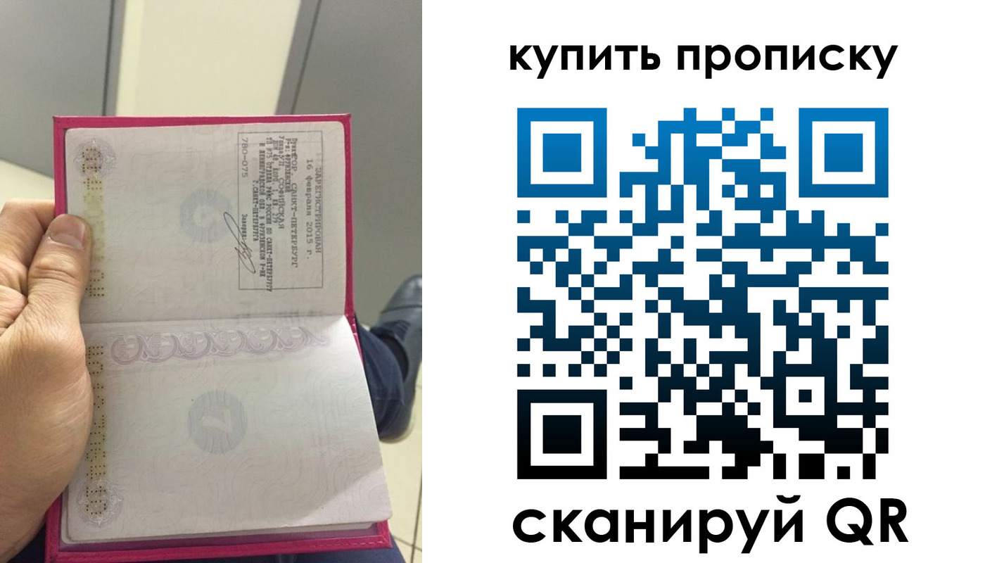 прописка для кредита в Каменск-Уральске